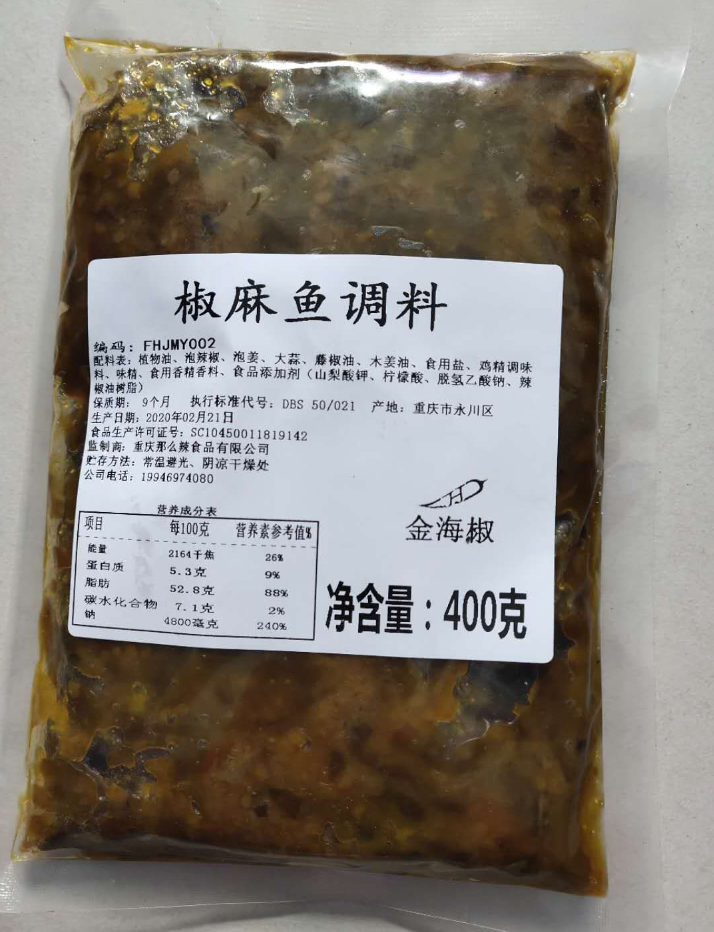 椒麻魚(yú)調(diào)料